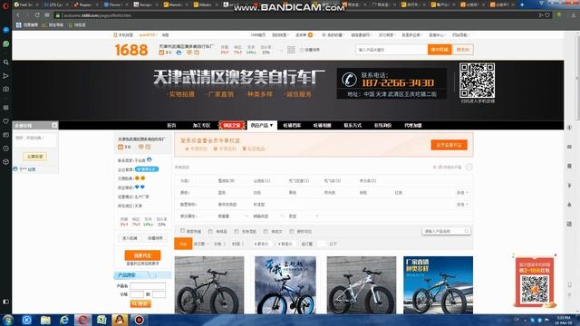 Как работать с 1688.com? Поиск поставщика на китайском сайте на примере реальной заявки