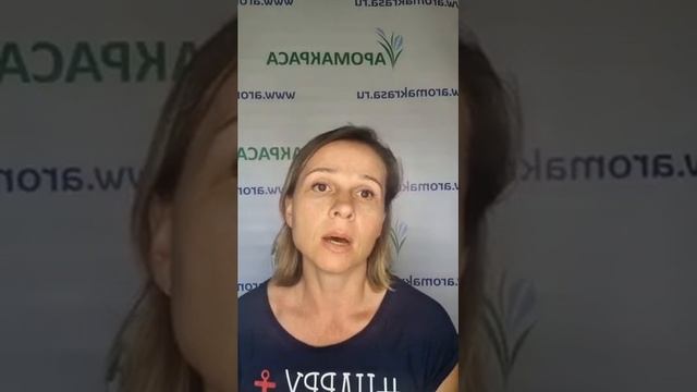 Эфирные масла и гидролаты летом при отравлениях, ожогах, укусах насекомых. Ароматерапия