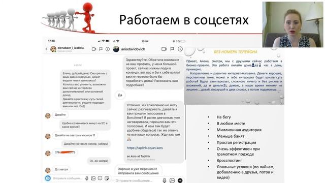 Как я рекрутирую летом. Золотарева Наталья смотреть онлайн