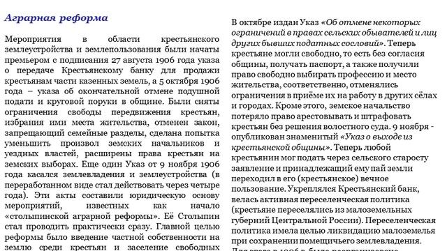 Петр Аркадьевич Столыпин смотреть онлайн