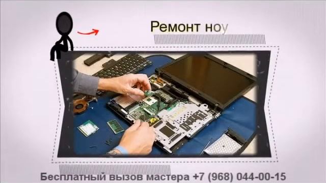 Компьютерная помощь Москва смотреть онлайн