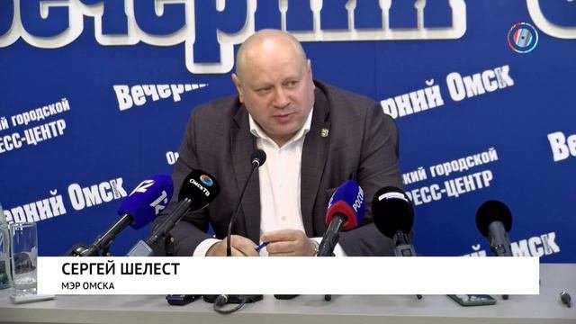 Мэр Омска о главном