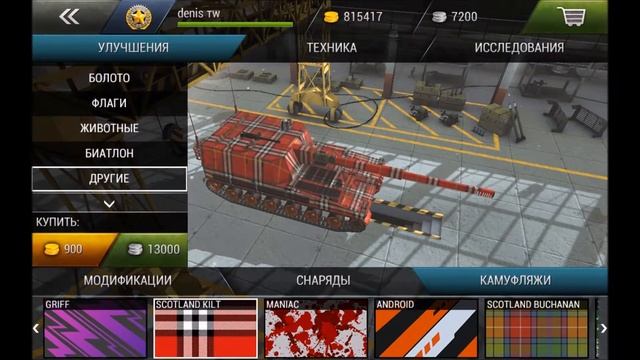 Tanktastic K9 Thunder смотреть онлайн