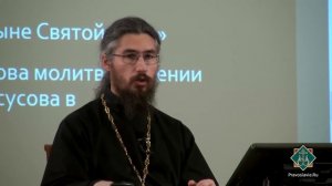 Иисусова молитва в голос или в уме
