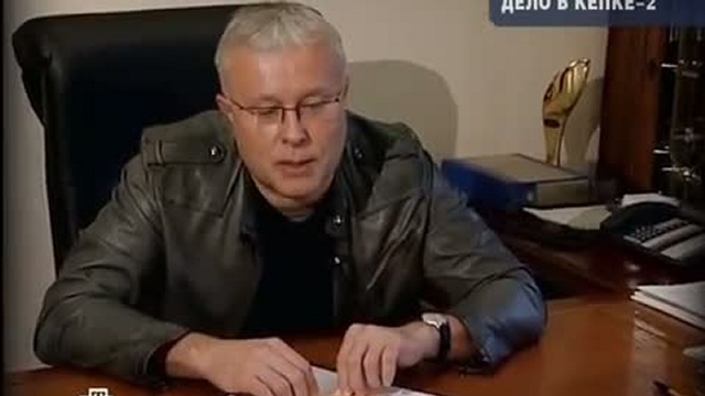 ЧП. Расследование: Дело в кепке-2 смотреть онлайн