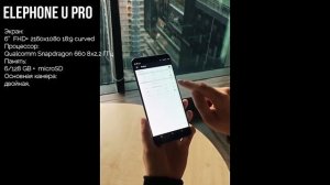 Обзор Elephone U Pro, он же Elephone s9. Изогнутый как Galaxy