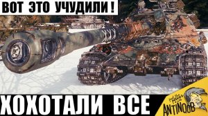 Все хохотали с этих врагов! Вот это они учудили! Финал, где все смеялись!