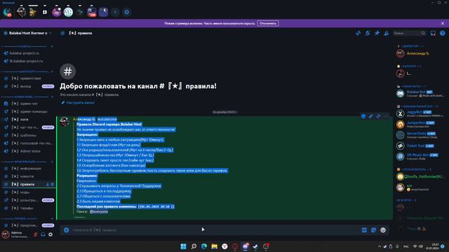НОВЫЙ ИГРОВОЙ ХОСТИНГ 24/7!? Balabai Host хостинг игровых серверов!