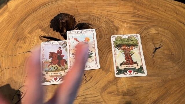 ✨КАК ЧИТАТЬ КАРТЫ ЛЕНОРМАН В СОЧЕТАНИЯХ НА ВОПРОС❓ РАЗНЫЕ ТРИАДЫ НА ВОПРОС: 