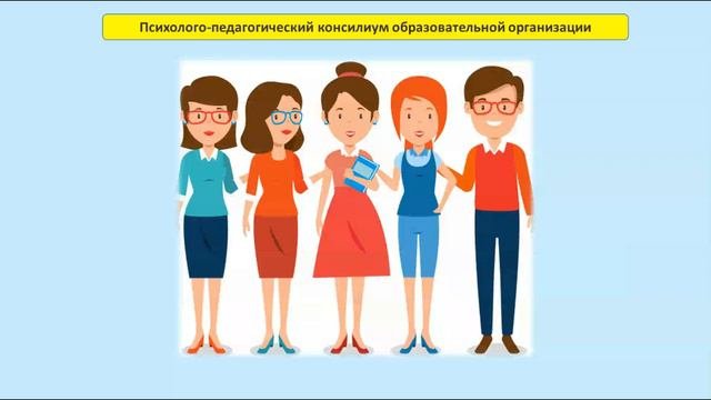 Предупреждение и коррекция недостатков в физическом и (или) психическом развитии несовершеннолетних