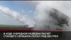 При разведке местности оператор БПлА «Орлан-10» Иван Кайгородов вскрыл буксируемую .