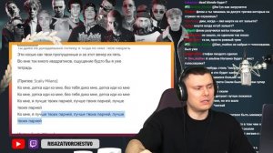 YUNGWAY feat. Scally Milano x uglystephan - Ко мне | Реакция и разбор