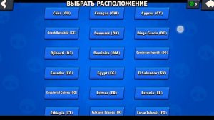 Как поменять регион ?