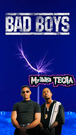 Bad Boys Theme Song Tesla Coil Mix #музыкатесла