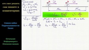 Физика Велосипедист первую половину пути ехал со скоростью V1 = 20 км/ч а вторую половину со