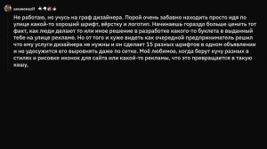 Что вы замечаете из-за своей работы?