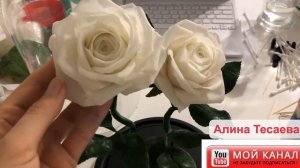 Мастер класс:«делаем зеленые листья для Розы» белые Розы в Колбе/идея для подаркАподнять настроение