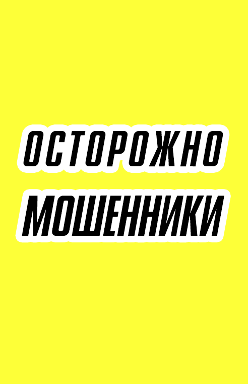 Как инвестору распознать мошенников и не потерять деньги. Признаки лохотрона