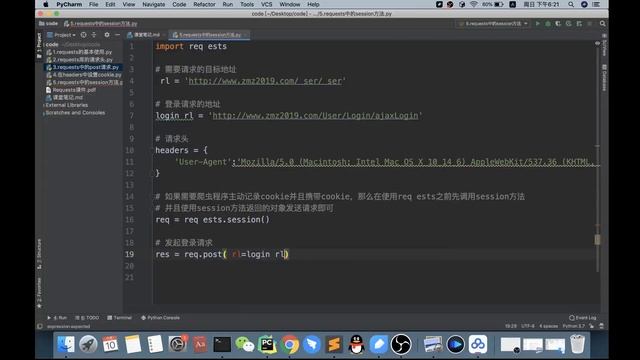 08 从零开始Python 爬虫实战 Requests库中的session方法
