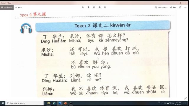 5 класс, 42 урок. Китайский язык. смотреть онлайн