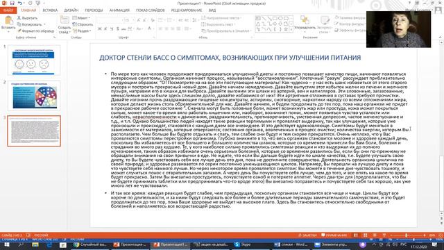 Почему надо принимать бады