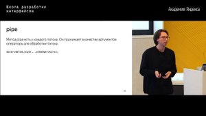 04. RxJS –  Юрий Стромов
