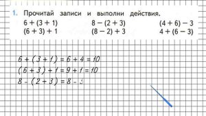 Страница 38 Задание 1 – Математика 2 класс (Моро) Часть 1