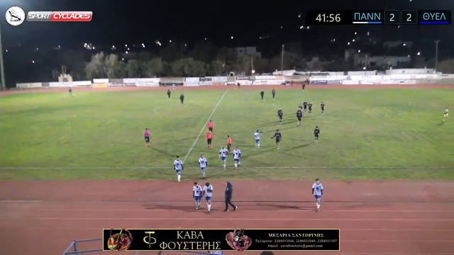 Πανναξιακός - Θύελλα Καμαρίου  (Κ16 | 2ος Όμιλος | 4η Αγωνιστική) смотреть онлайн