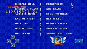 Как включить debug mode в sonic 2 на телефонах