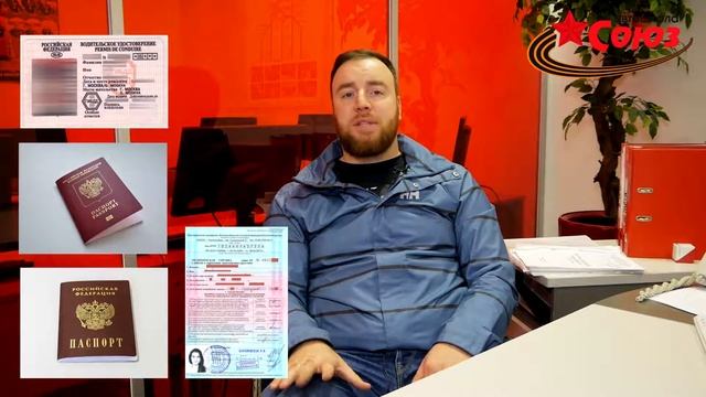 Получение международного водительского удостоверения
