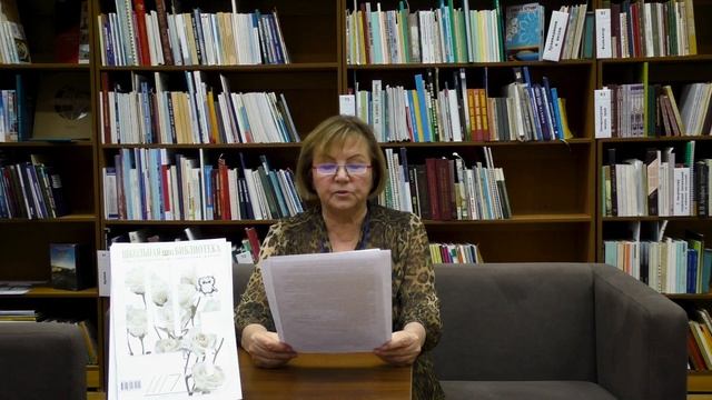 С Международным днём школьных библиотек - 2022 смотреть онлайн