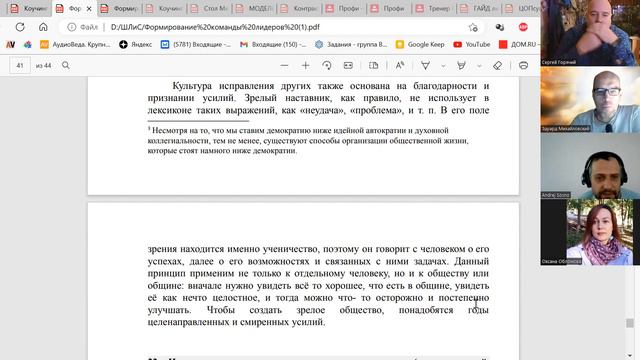21 Коллегиальная КОМАНДа ЛИДЕРОВ, Благодарность и прославление — это вдохновляющая сила пробуждающа смотреть онлайн