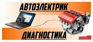 Газель микас 11 не заводится.нет импульсов на форсунки,двух режимная прошивка