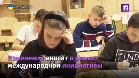 На Украине перепишут учебники ради гендерного равенства