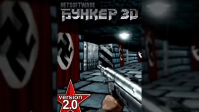 Bunker 3D (java) (OST) - officer's (2 versions) смотреть онлайн