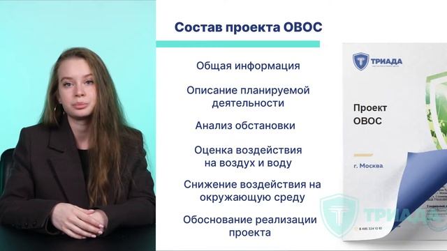 Государственная экологическая экспертиза (ГЭЭ)
