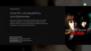 How To Do Xbox - Загружаем бесплатный файтинг на Xbox One