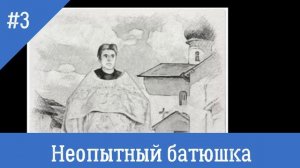 ? Батюшки шутят #3 – Смешные православные истории