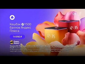 Рекламный блок ПЕРВЫЙ КАНАЛ 16.02.2024