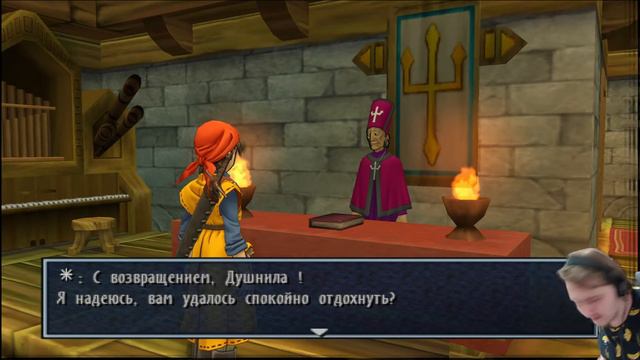 драконий квест