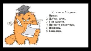 Познавательная программа "Волшебные слова"