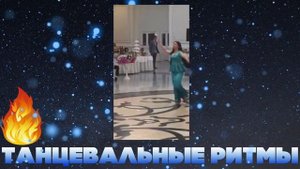 ?Цыганские девушки красиво танцуют