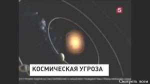 СРОЧНО!! К ЗЕМЛЕ ПРИБЛИЖАЕТСЯ ПЛАНЕТА НИБИРУ!!