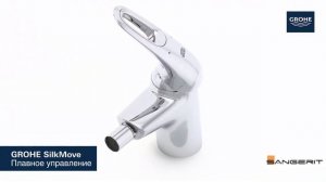 Смеситель для биде Grohe Eurostyle 33565003