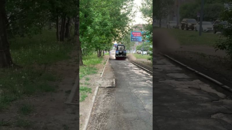 Уборка тротуаров в Новосибирске #новосибирск #жара #уборка