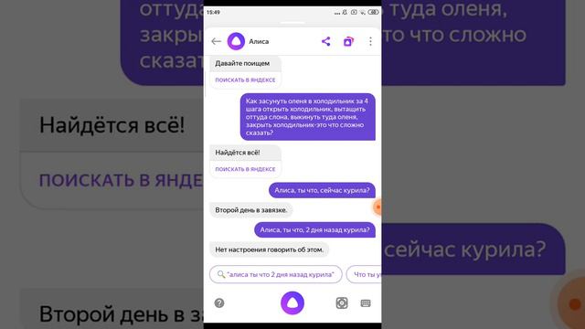 сказывается што Яндекс. Алиса. тупая. доказательство. в. это. ролике смотреть онлайн