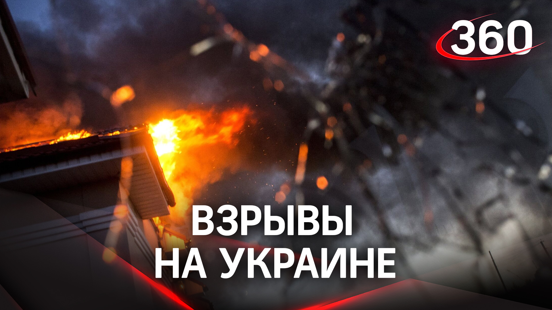 Воздушная тревога в большинстве областей. ВСУ ударили ракетами по Луганску