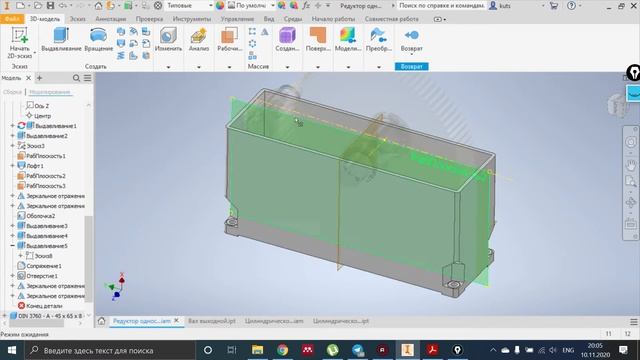 Моделирование корпуса редуктора (часть 2) смотреть онлайн