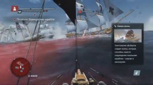 ЛЕГЕНДАРНЫЕ КОРАБЛИ В ASSASSIN'S CREED ROGUE