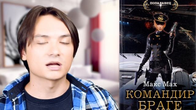 Бесстыжие обложки книг #4 смотреть онлайн